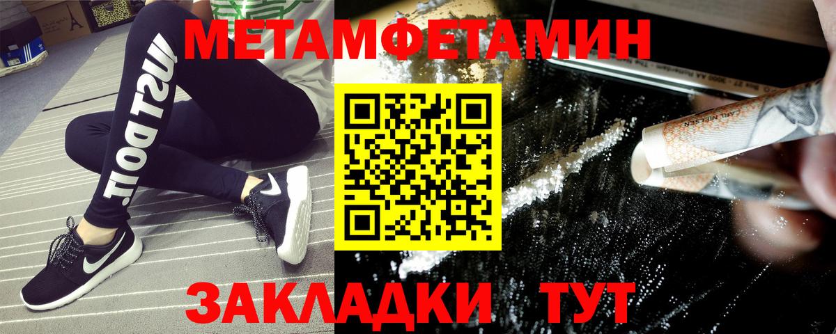 Амфетамин Premium Курск