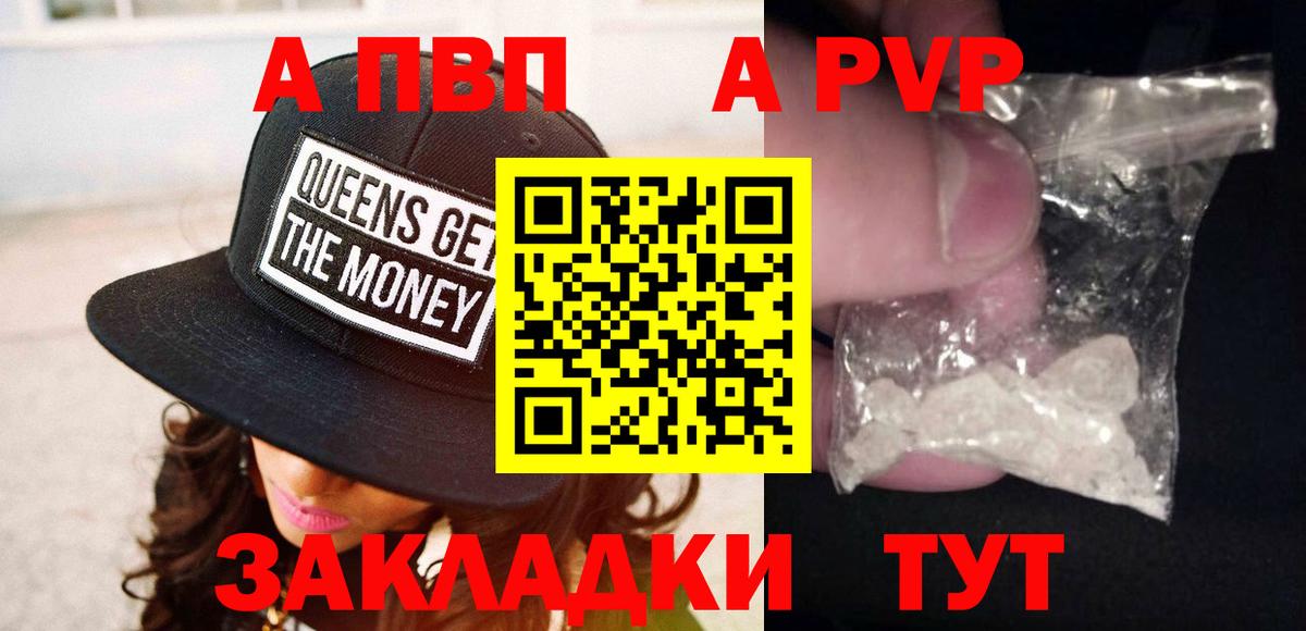 Alpha-PVP СК КРИС Курск