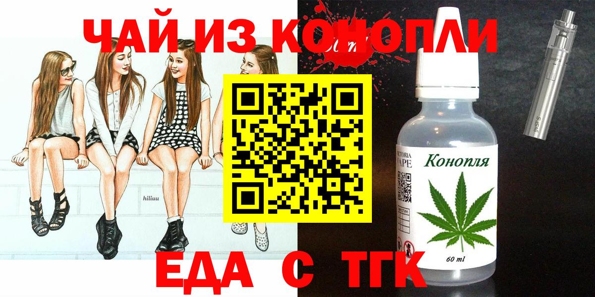Курск  Canna-Cookies марихуана  Вход с VPN 