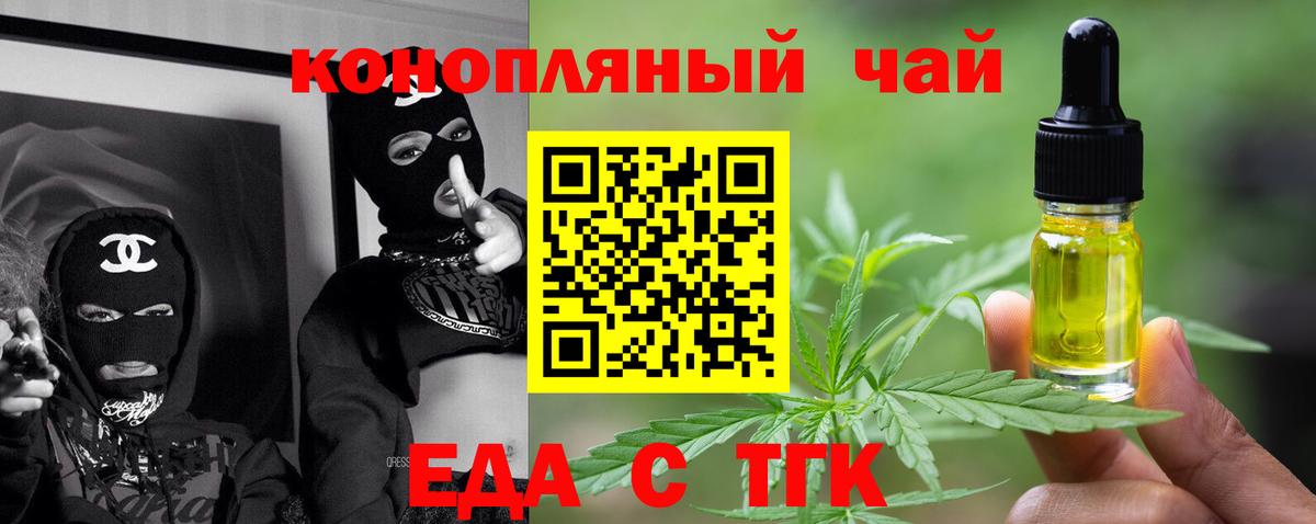 Печенье с ТГК конопля Курск