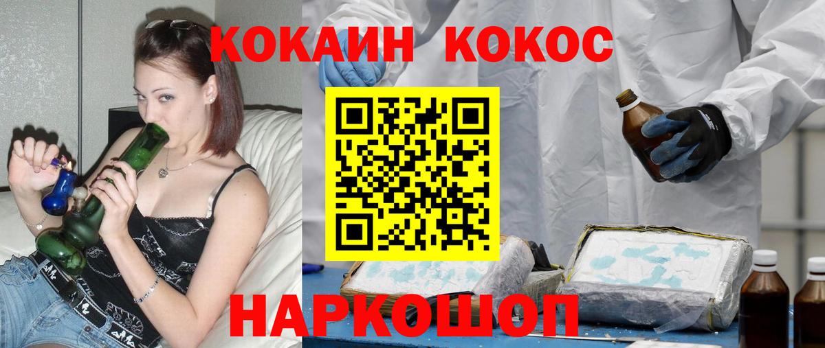 COCAIN 98%  Вход с VPN  Курск 