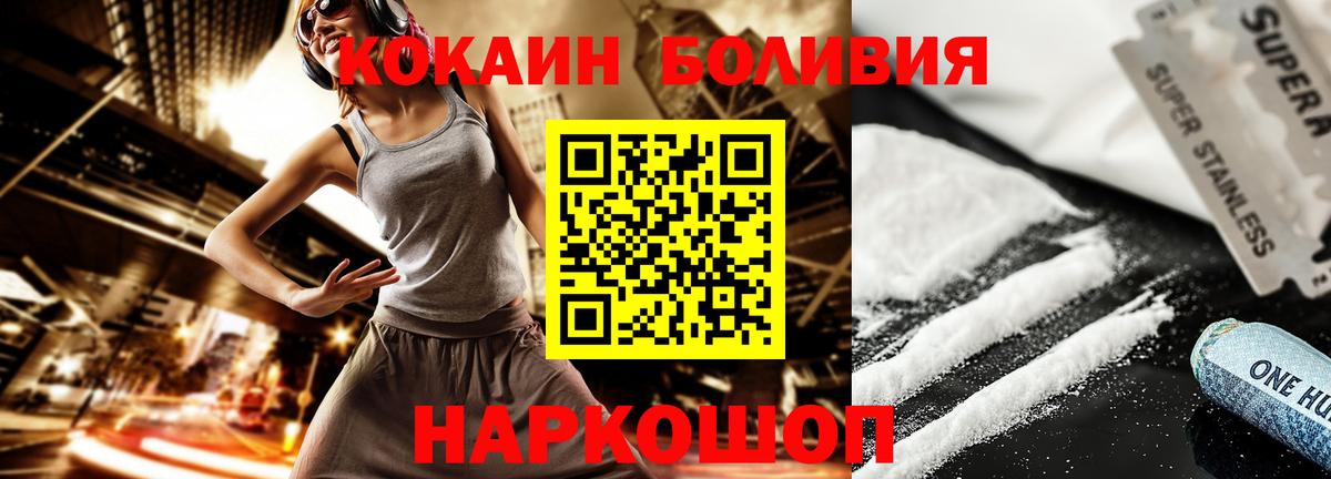 Cocaine Эквадор Курск