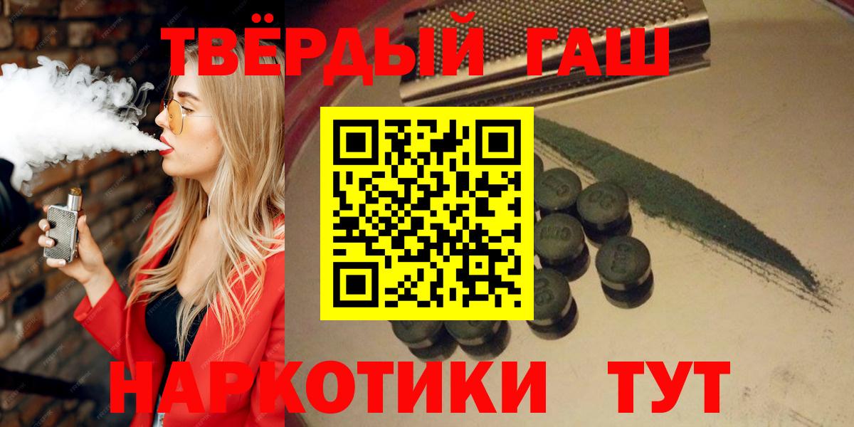 ГАШ hashish Курск