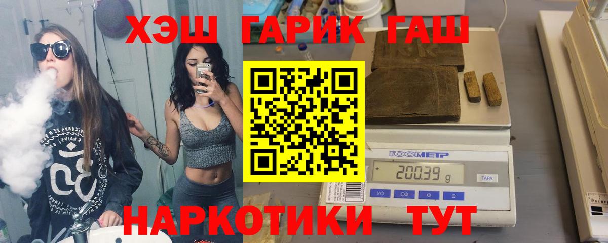 Гашиш 40% ТГК  Вход с VPN  Курск  ГАШ hashish 