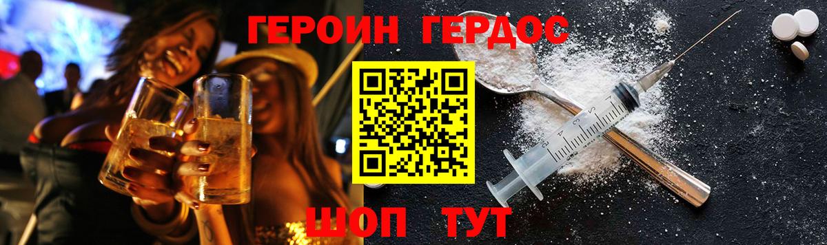ГЕРОИН Афган Курск