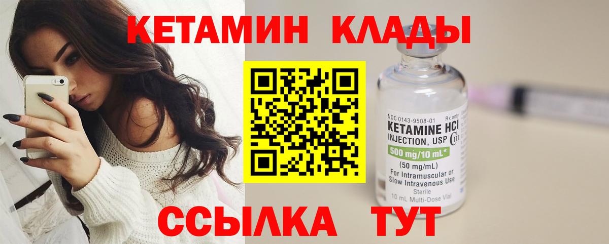Курск  Кетамин ketamine  Кетамин VHQ  blacksprut зеркало  Вход с VPN 