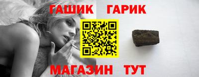 гашик Будённовск