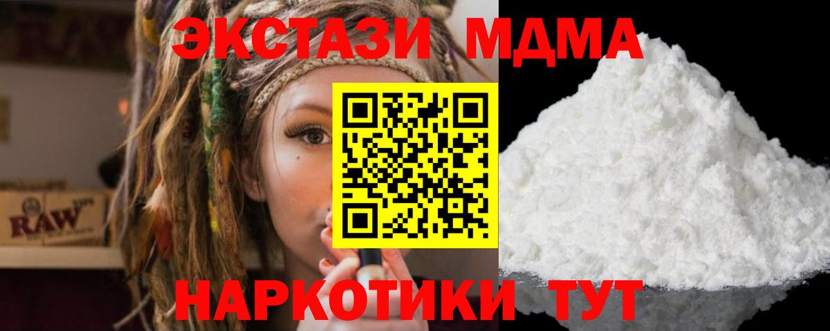 MDMA молли  MDMA crystal  Курск  Вход с VPN 