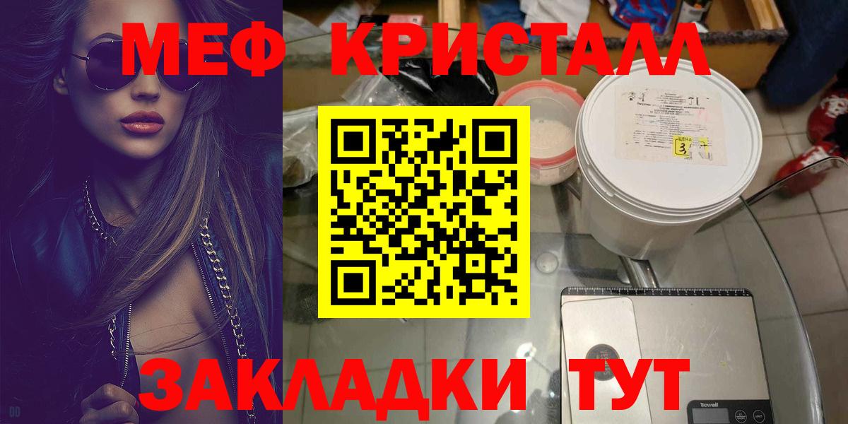 Курск  Мефедрон 4 MMC  Мефедрон мяу мяу  МЕФ  Вход с VPN 