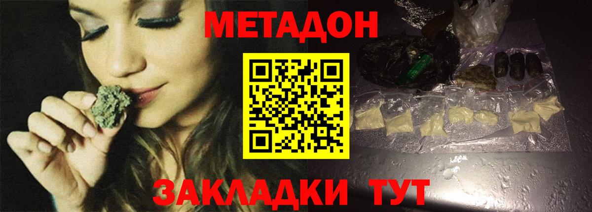 Метадон белоснежный  Метадон мёд  Вход с VPN  MEGA как войти  Курск 