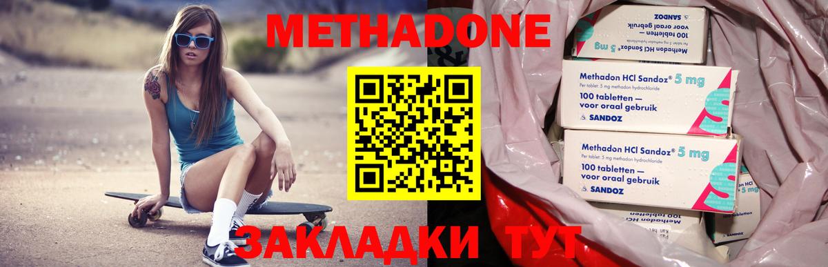 Метадон белоснежный Курск