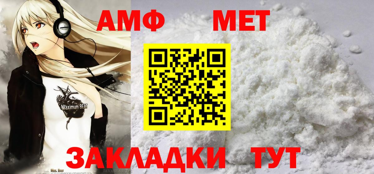 Метамфетамин  МЕТАМФЕТАМИН кристалл  Вход с VPN  Курск 
