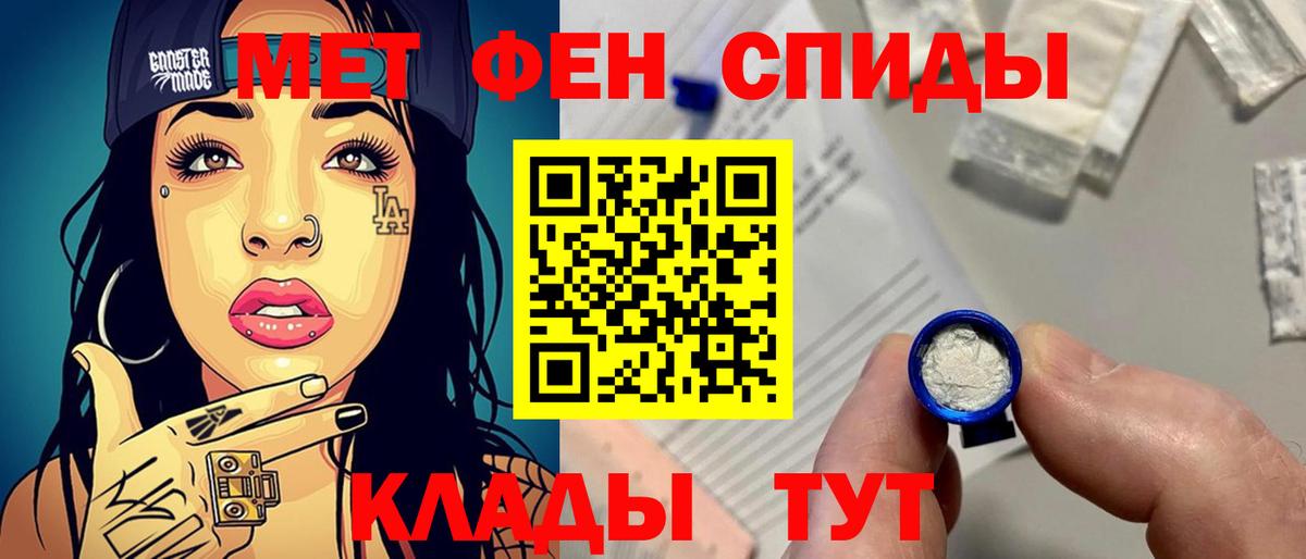 Метамфетамин мет Курск