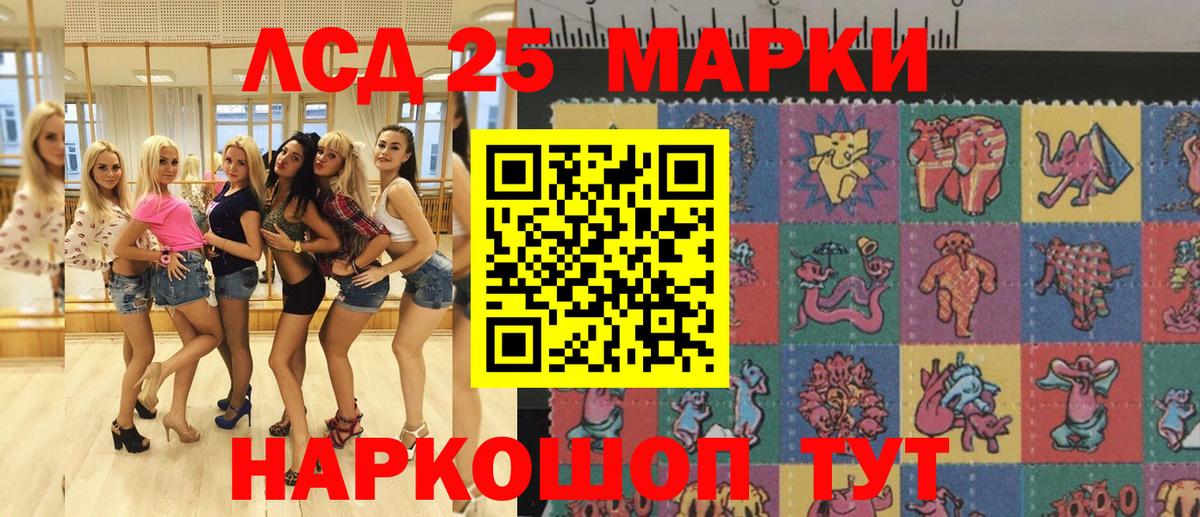 Марки 25I-NBOMe 1500мкг Курск
