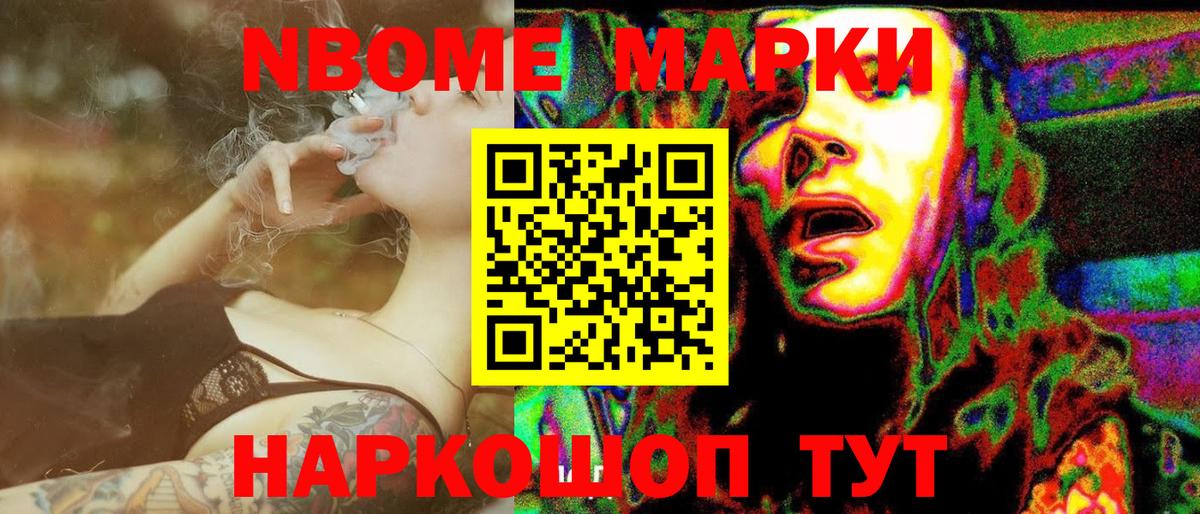 Марки NBOMe 1,5мг  Вход с VPN  Марки N-bome  Курск 