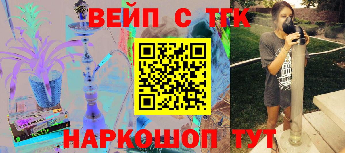 ТГК концентрат  Вход с VPN  купить закладку  Дистиллят ТГК Wax  Курск 
