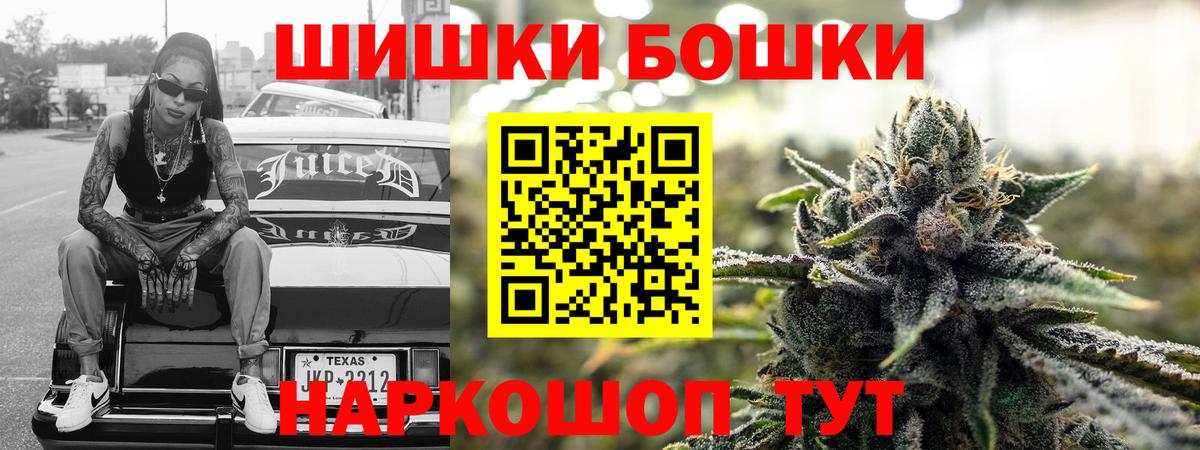 Марихуана THC 21%  Бошки Шишки ГИДРОПОН  Вход с VPN  Курск  Бошки марихуана тримм 